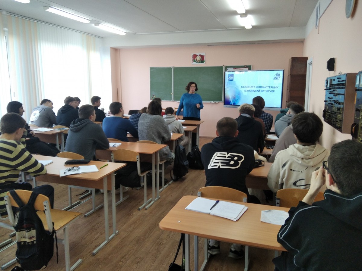 На факультете компьютерных технологий проведен ряд профориентационных мероприятий с учащимися колледжей города Минска