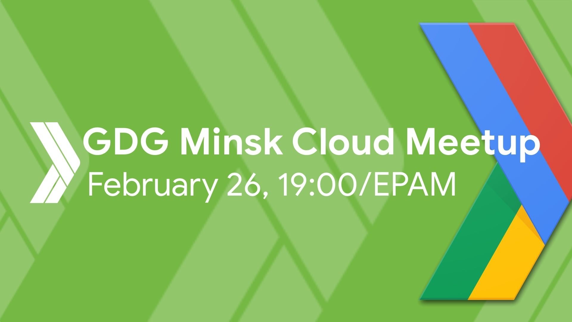 Приглашаем принять участие в GDG Minsk February Cloud Meetup