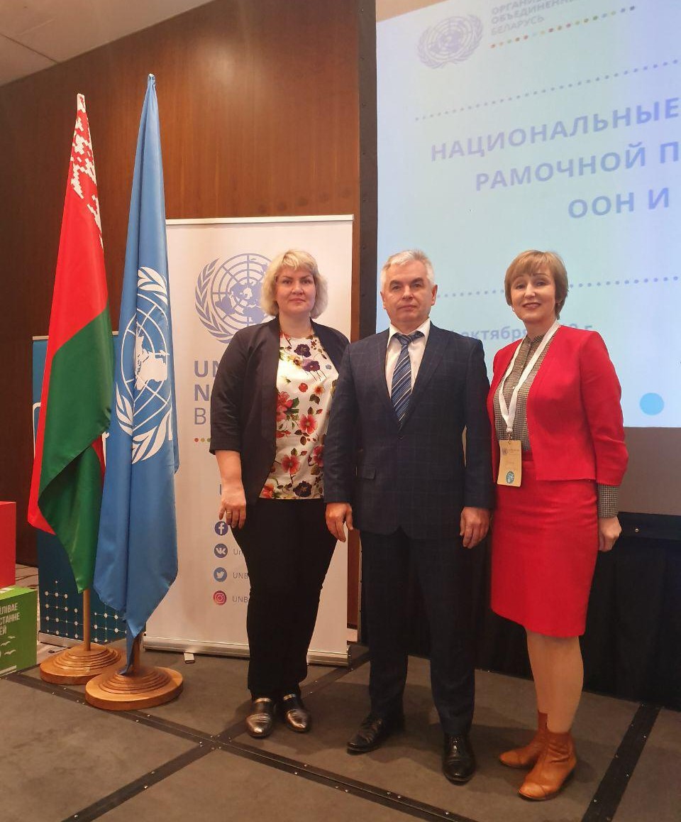 Представители ИИТ БГУИР приняли участие в Национальных консультациях о приоритетах Рамочной программы сотрудничества ООН и Республики Беларусь на 2021 – 2025 гг.