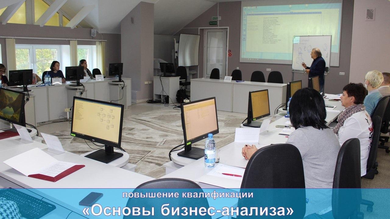 Сотрудники Национального банка Республики Беларусь проходят обучение по программе «Основы бизнес-анализа»